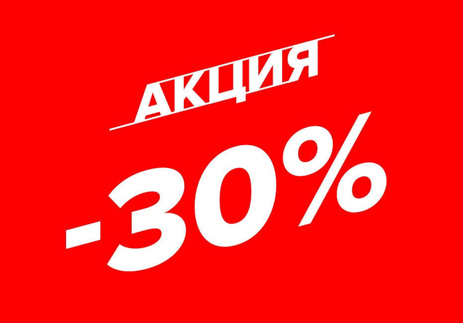 Скидка на слесарный ремонт